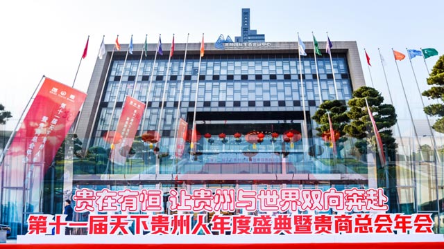 【贵商总会】温州绿茶视频下载APP卫浴公司董事长郑一飞：回乡发展